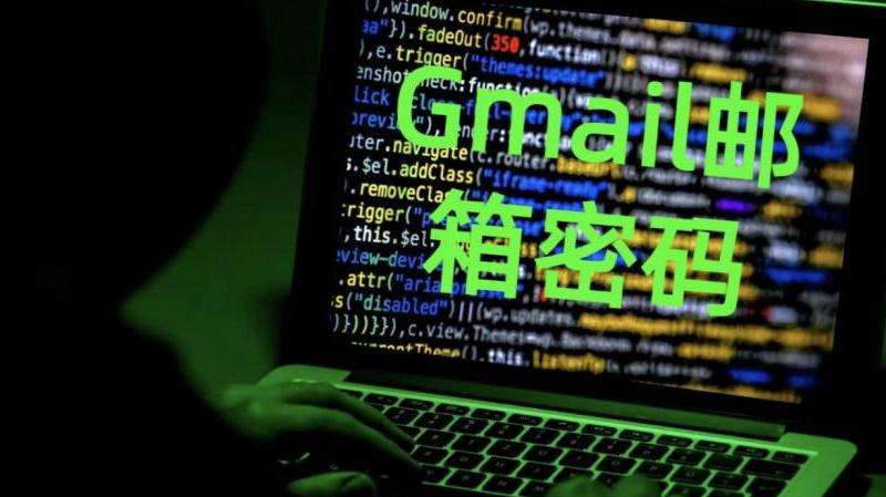 Gmail被黑怎么办 紧急处理步骤大揭秘