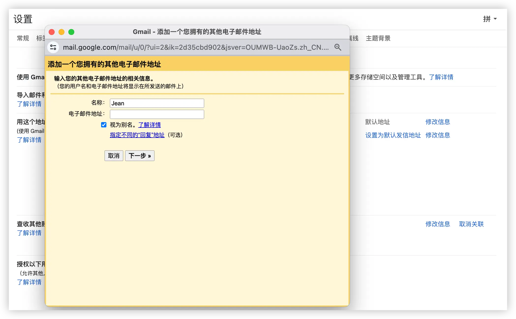 Gmail管理账号 个性设置，定制你的邮件乐园